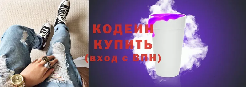 Кодеиновый сироп Lean напиток Lean (лин)  OMG онион  Благовещенск  купить наркотик 